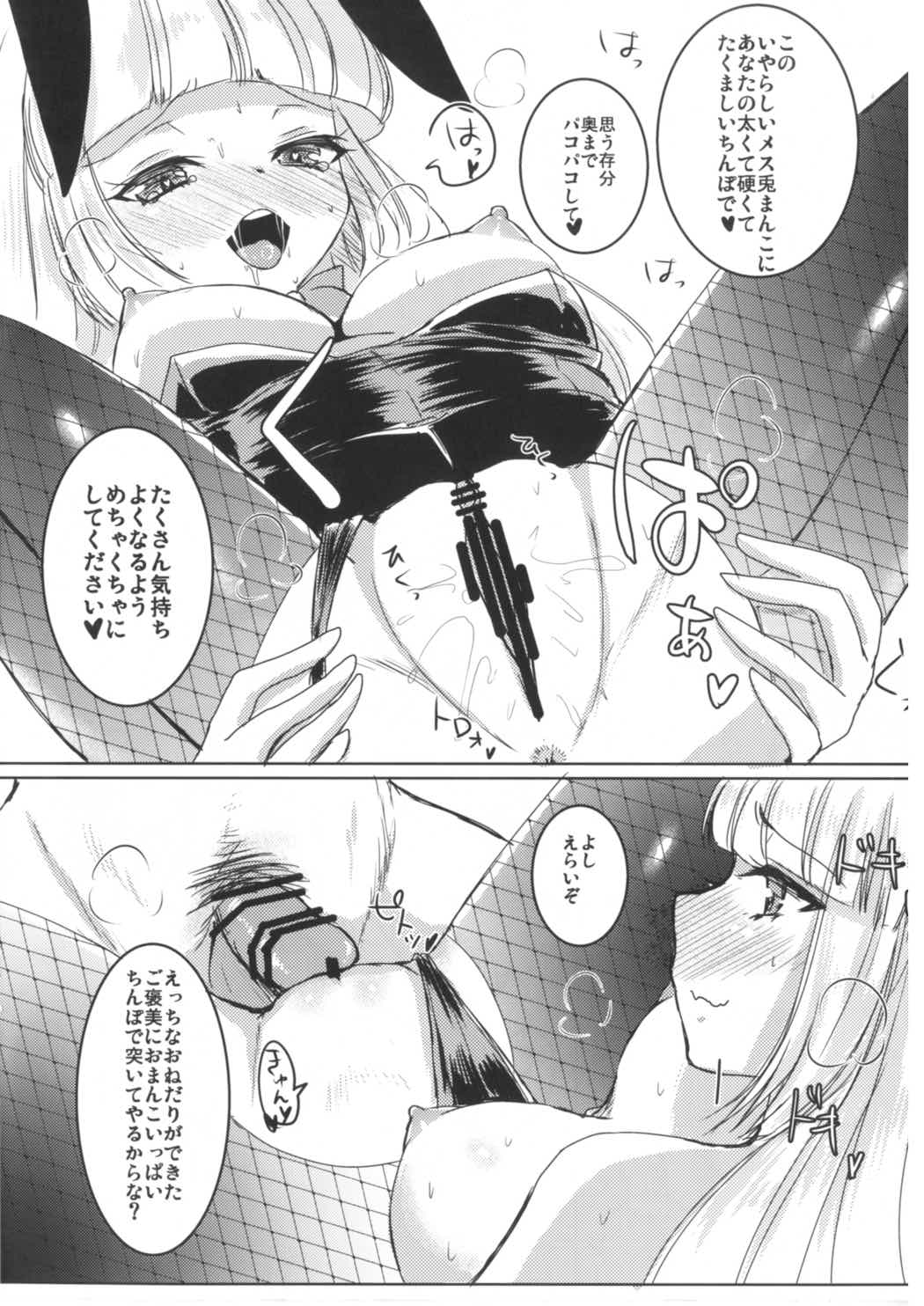 Bunny Moko-tan to Nakayoshi Sex 2 page 9 full