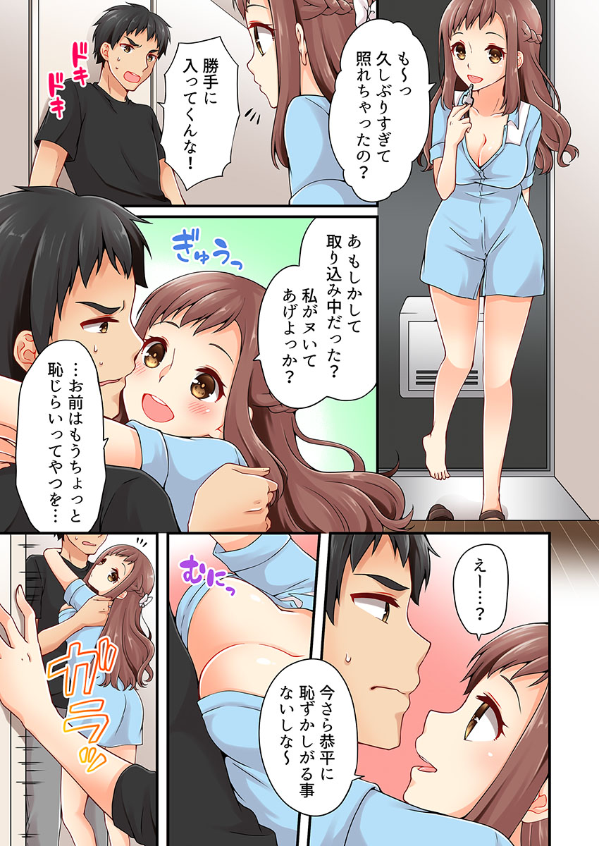 Arisugawa Ren tte Honto wa Onna nanda yo ne. 13 page 5 full