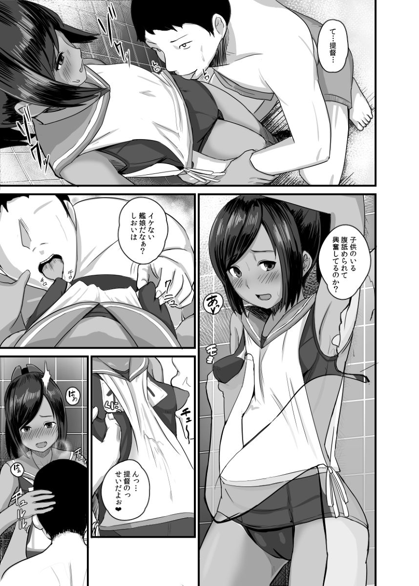 401染-戒- page 3 full