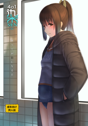 401染-戒- cover