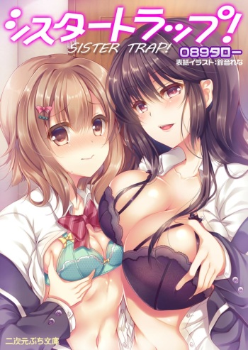 Sister Trap! cover