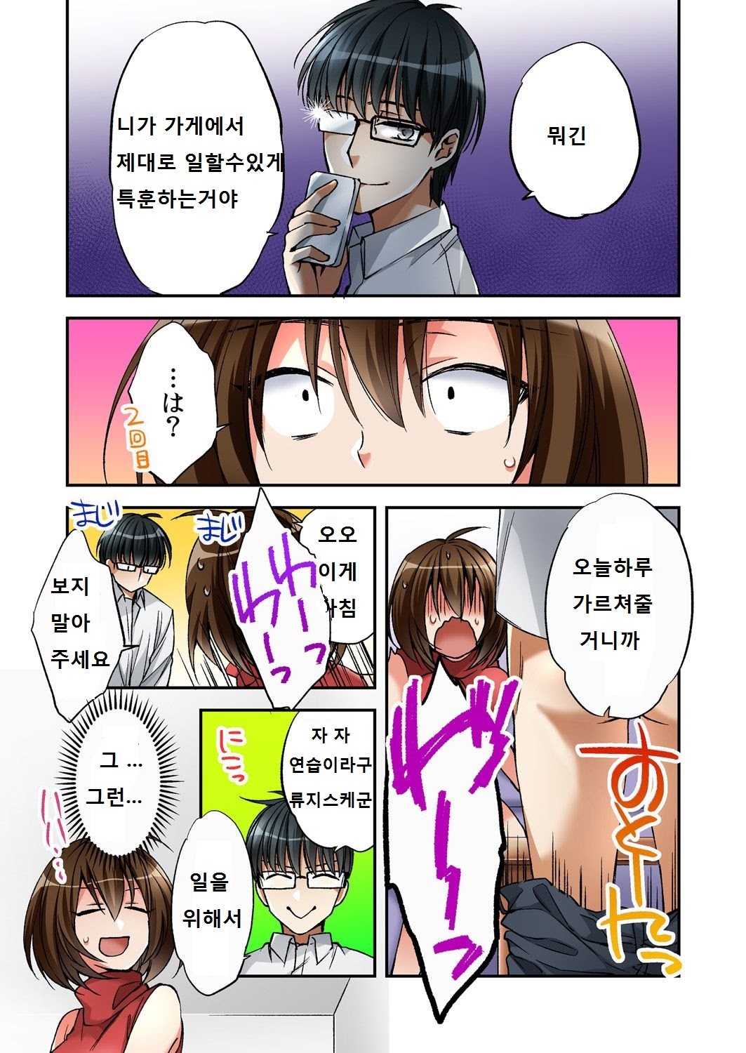 Fuuzokujou to Boku no Karada ga Irekawatta node Sex Shite mita 2 page 5 full