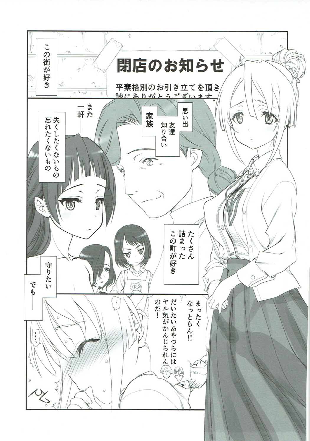 Dannai yo My Friend page 4 full