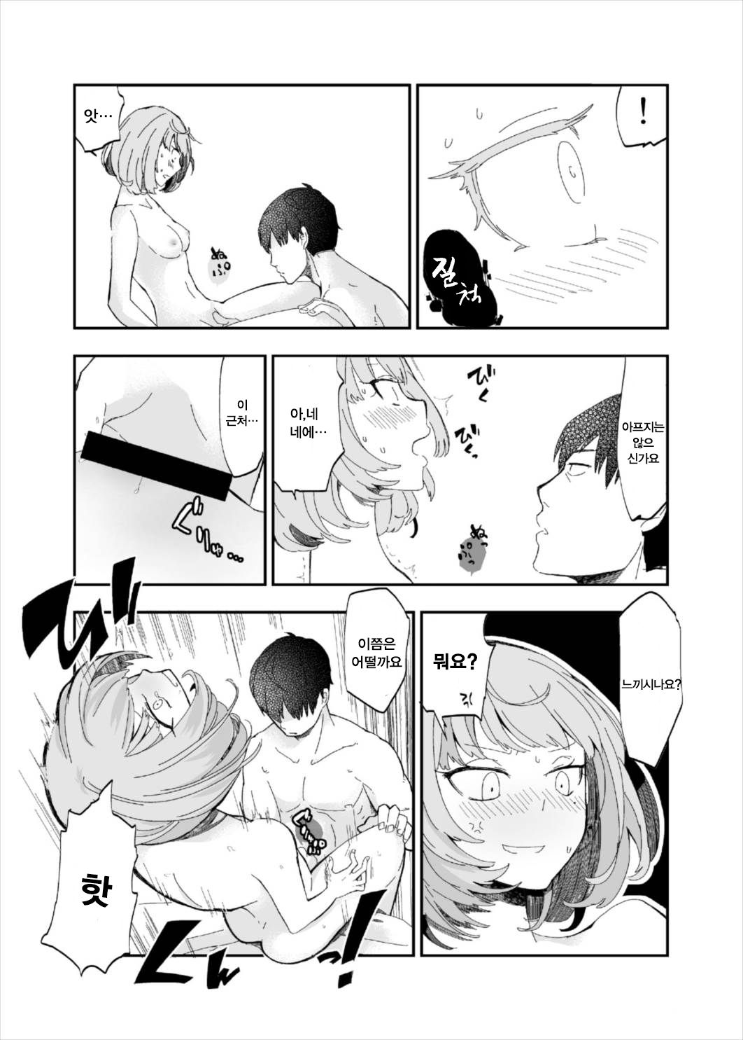 Takeuchi P to Takagaki Kaede-san ga Hatsu H de Mechakucha Ichaicha Suru Hon page 9 full