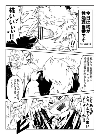 Seishori Touban Hakurou Tengu cover
