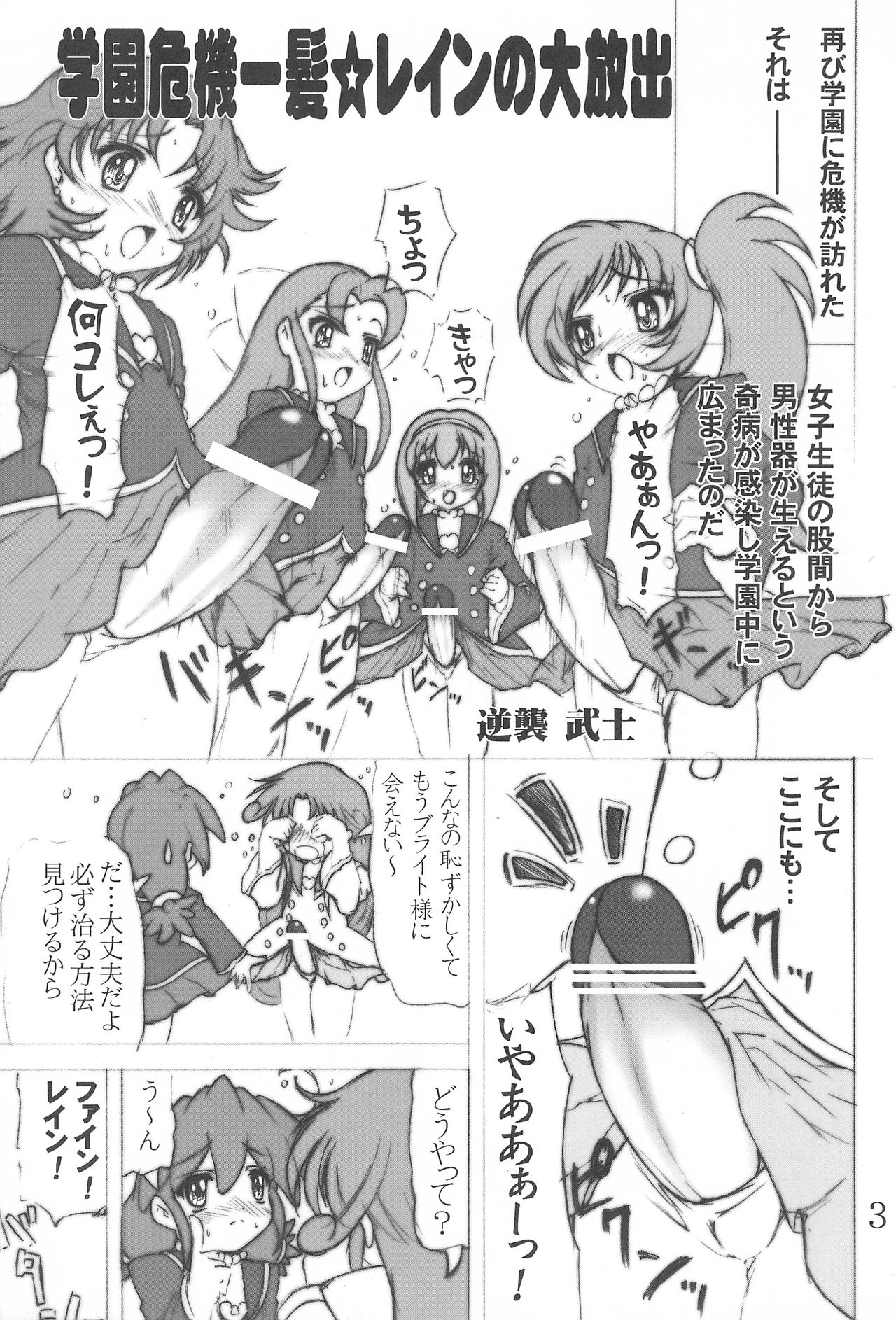 Mijuku!! Hanjuku!! Loli Loli Mori!! 7 ~the Final~ page 5 full