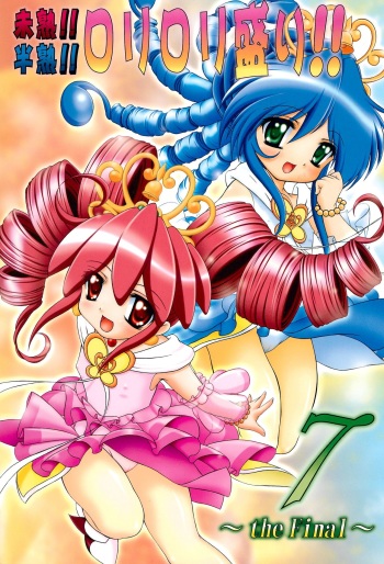 Mijuku!! Hanjuku!! Loli Loli Mori!! 7 ~the Final~ cover