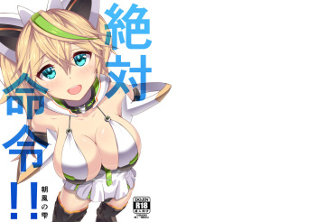 Zettai Meirei!! cover