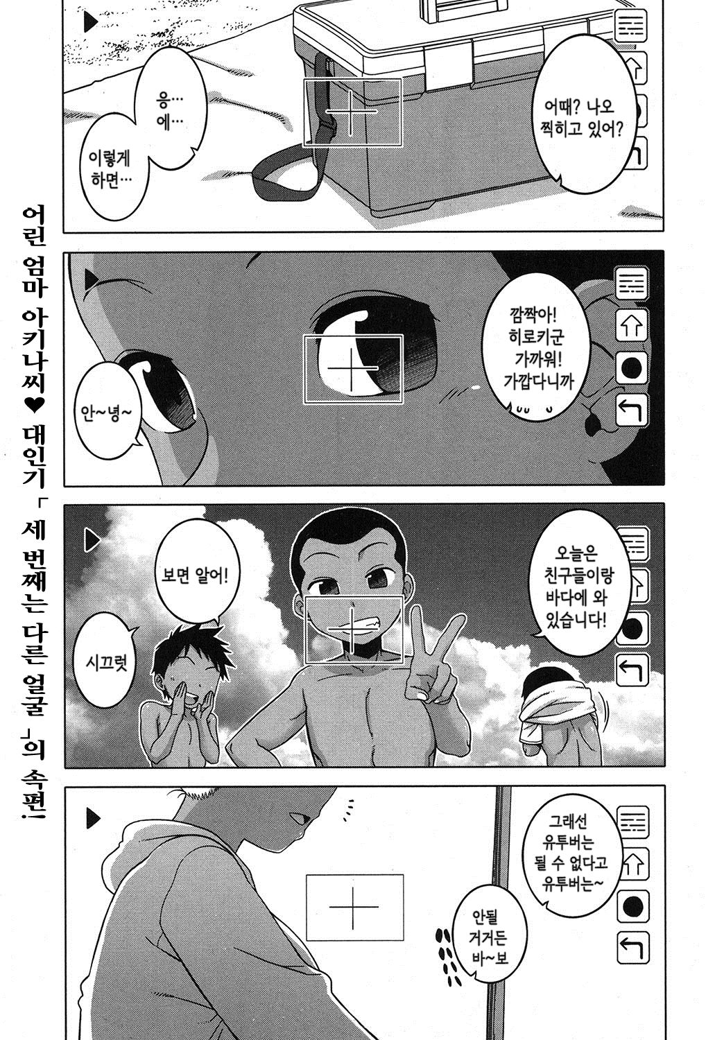Kuraku Shimetta Doukutsu de page 1 full