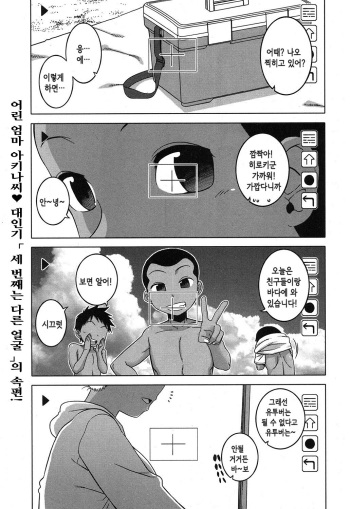 Kuraku Shimetta Doukutsu de cover