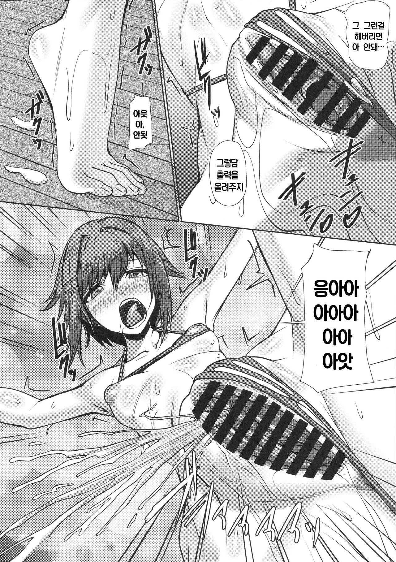 Sachiko Saimin Lesson no Maki page 7 full