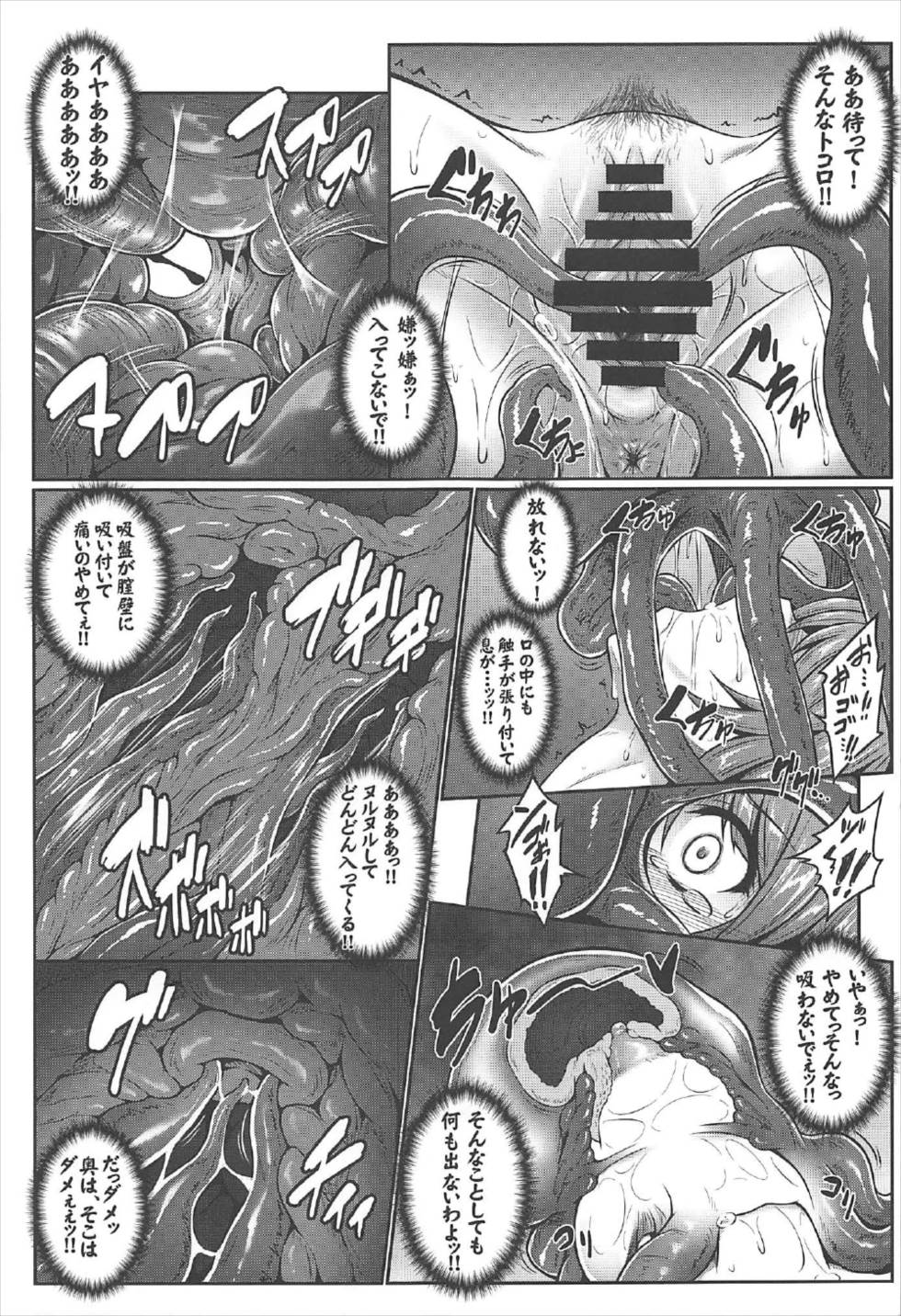 Gensoukyou Kiki Kaikai ~Sanae Tako~ page 9 full