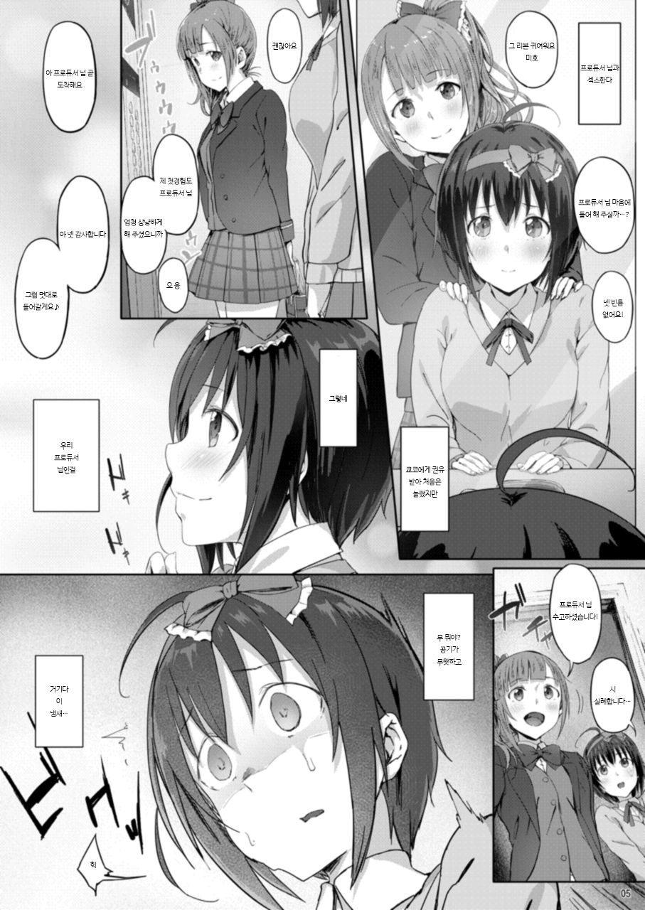 typeCu*02 Maji Angels page 4 full