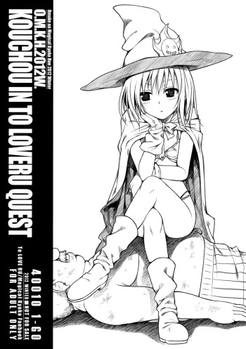 O.M.K.H.2012W. KOUCHOU IN TO LOVERU QUEST cover
