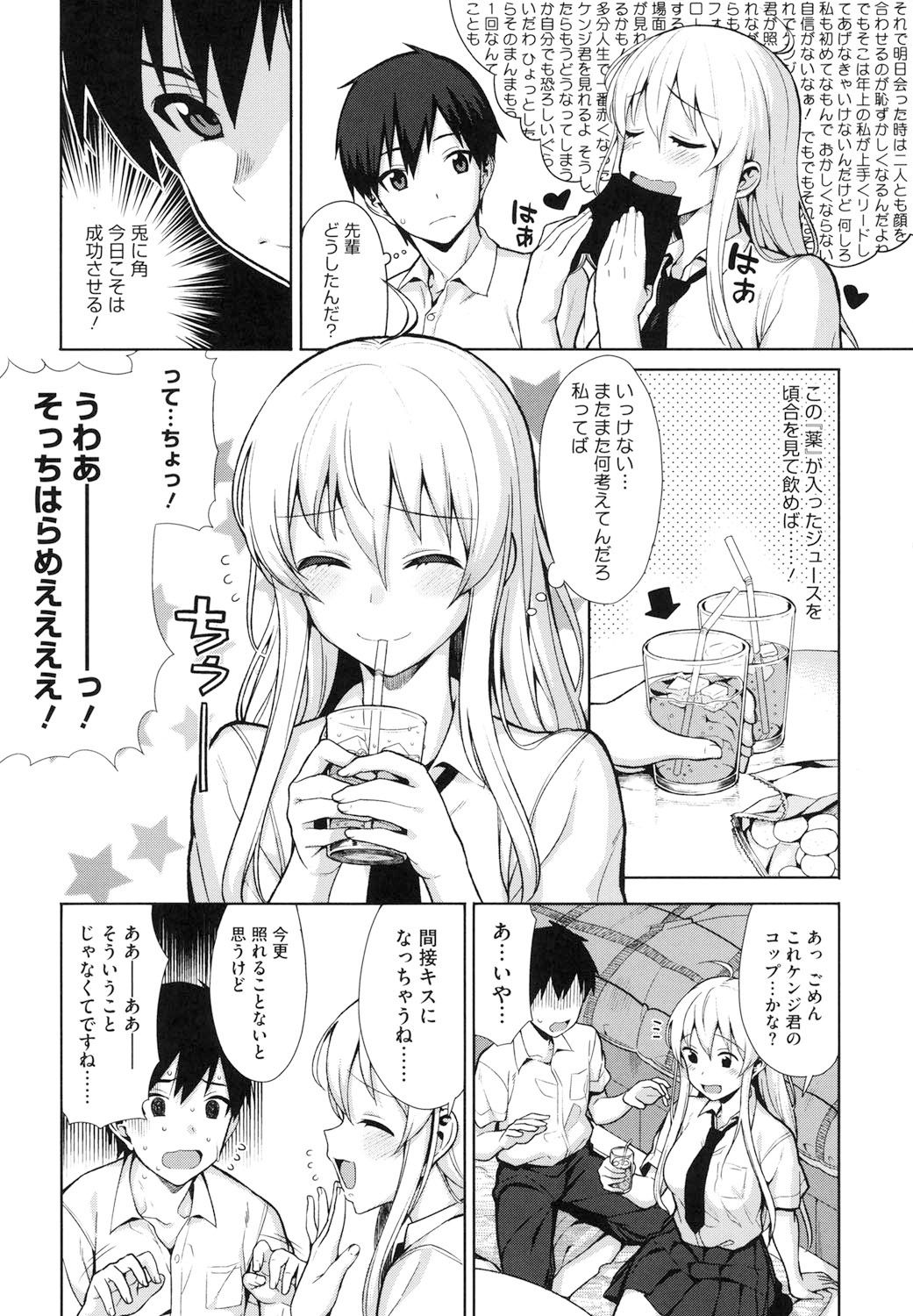 Koinaka page 4 full
