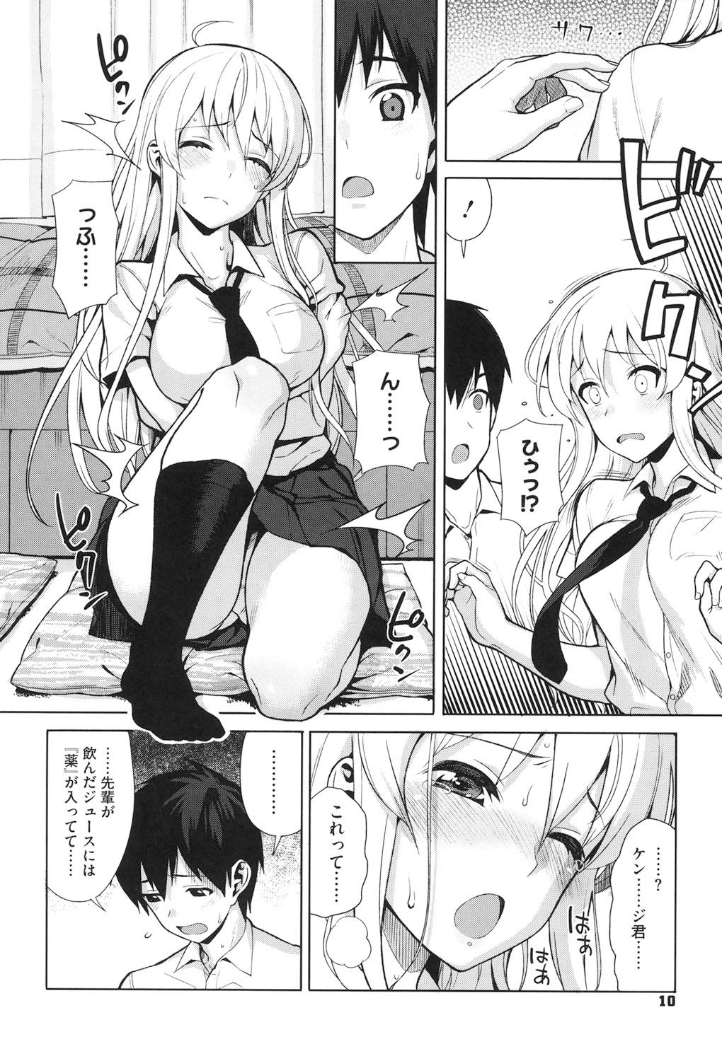 Koinaka page 5 full