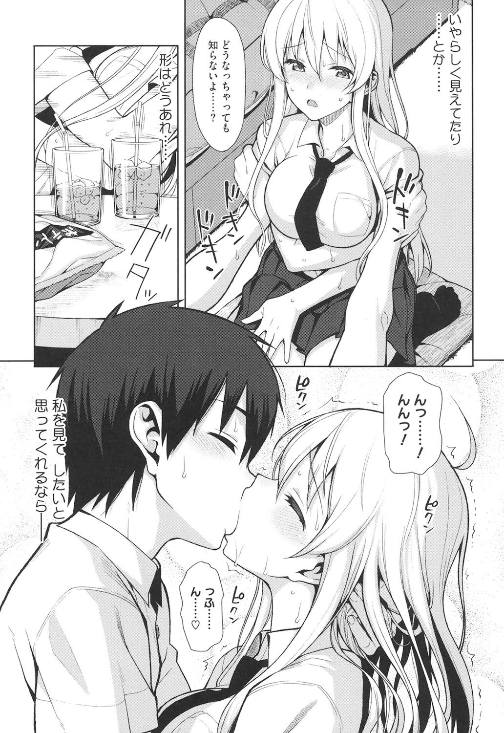 Koinaka page 8 full