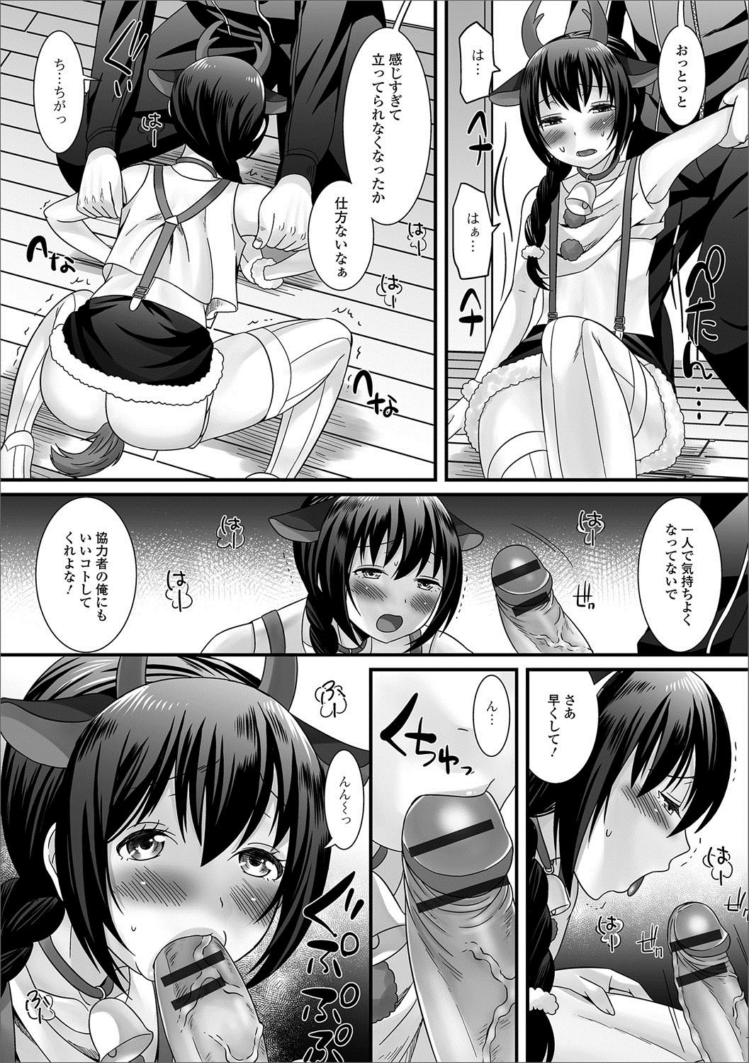 Gekkan Web Otoko no Ko-llection! S Vol. 20 page 8 full