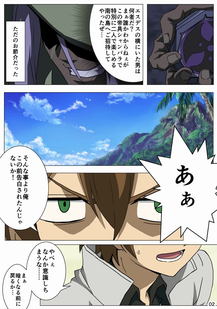 Akamebon page 3 full