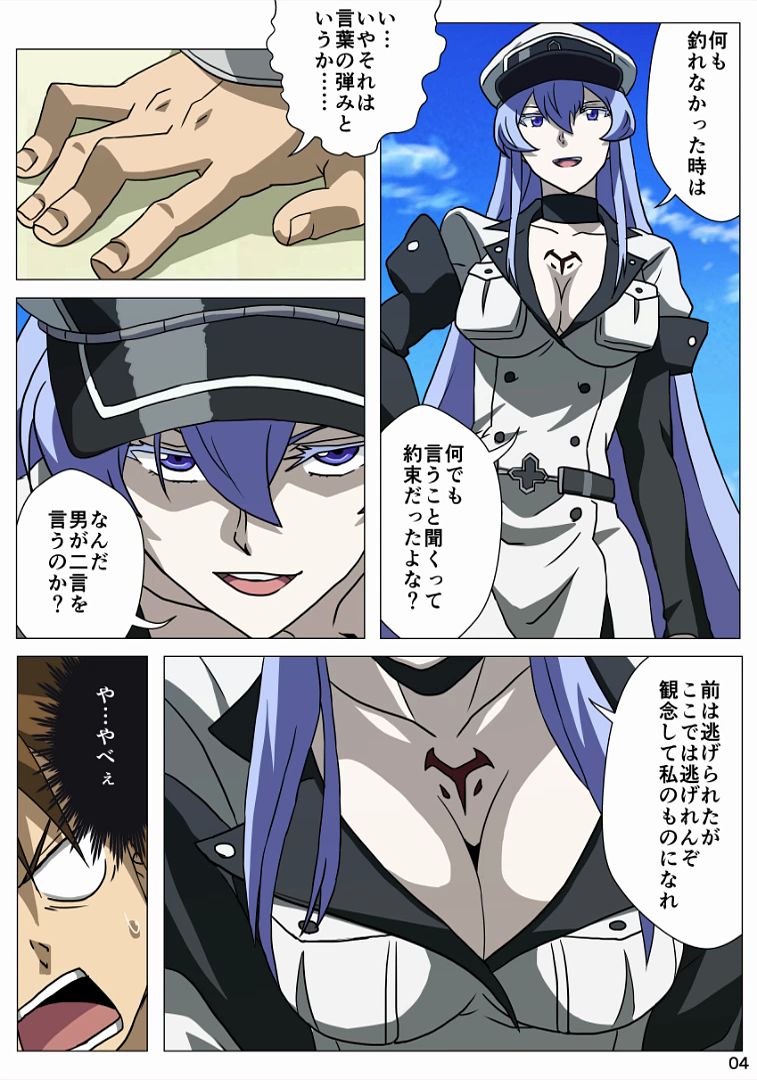 Akamebon page 5 full