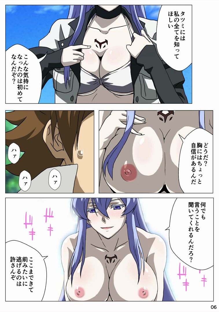 Akamebon page 7 full