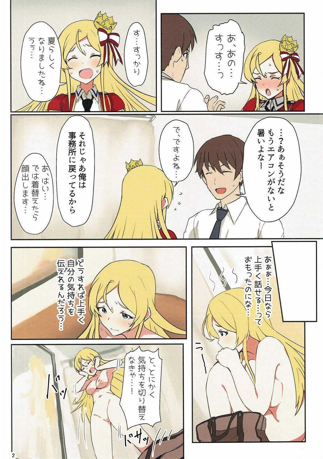 AROMA DUET page 3 full