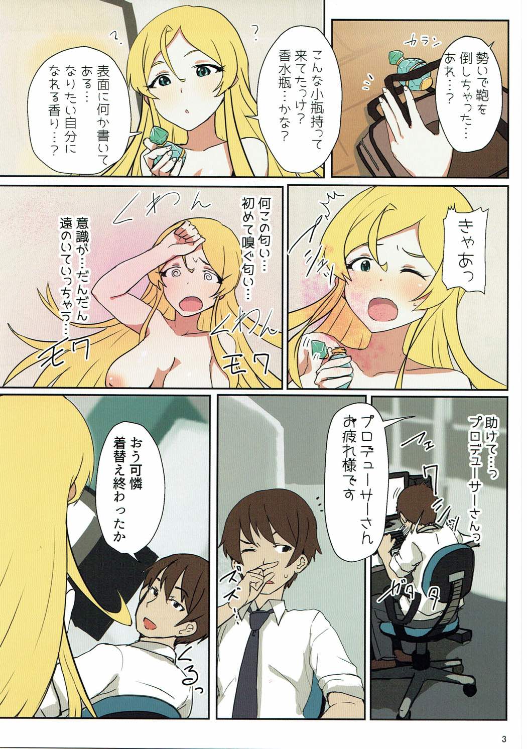 AROMA DUET page 4 full