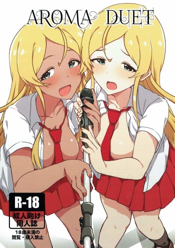 AROMA DUET cover