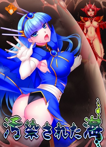 Osen Sareta Umi cover