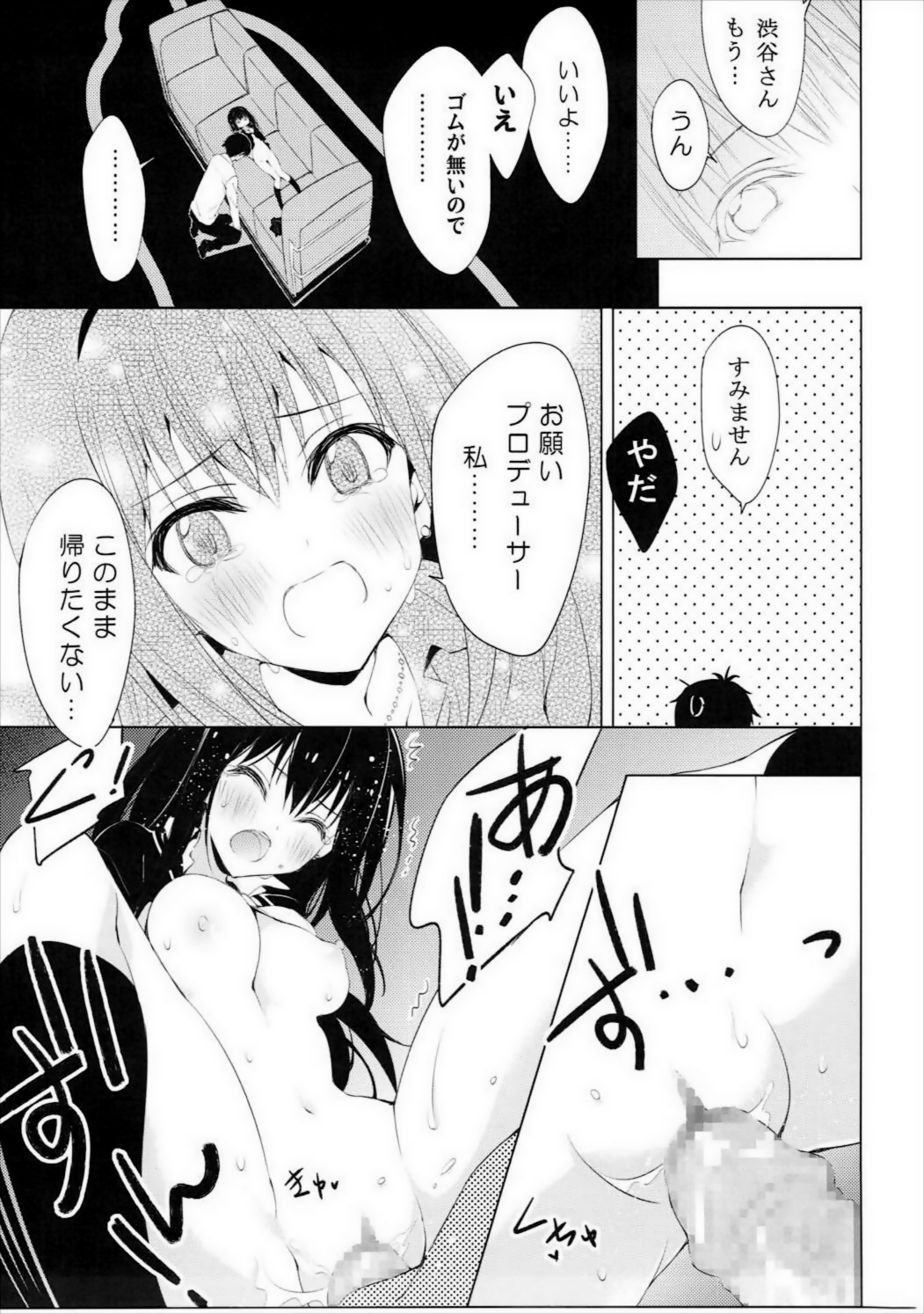 Motto Sunao ni Boku ga Shabererunara page 10 full