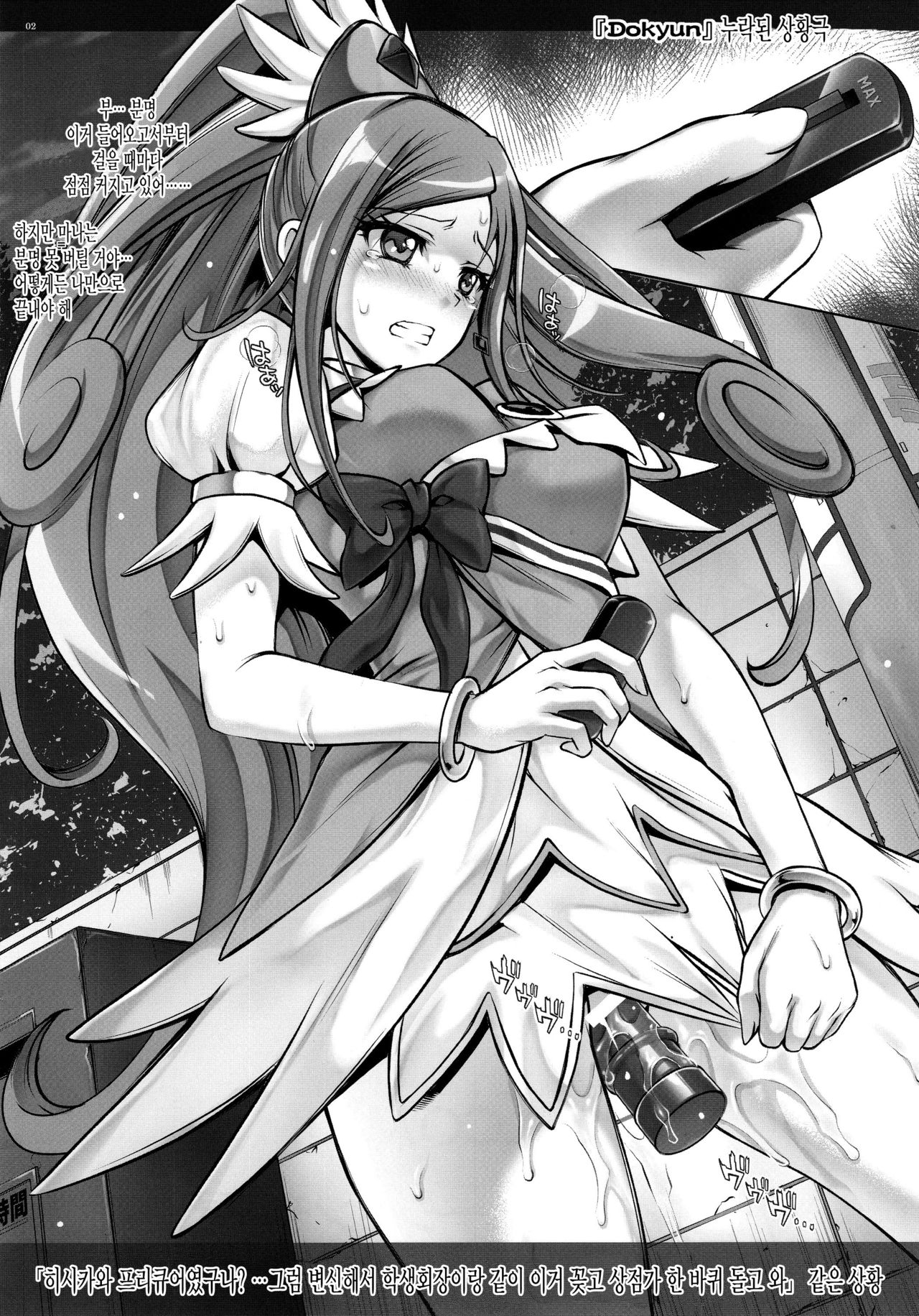 WELCOME!! Botsu Situation Heya | WELCOME!! 누락된 상황극 모음집 1-2 page 2 full