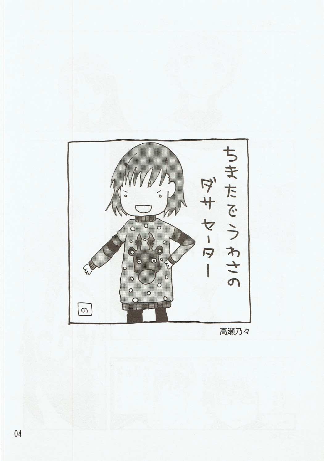 Kuroneko page 3 full