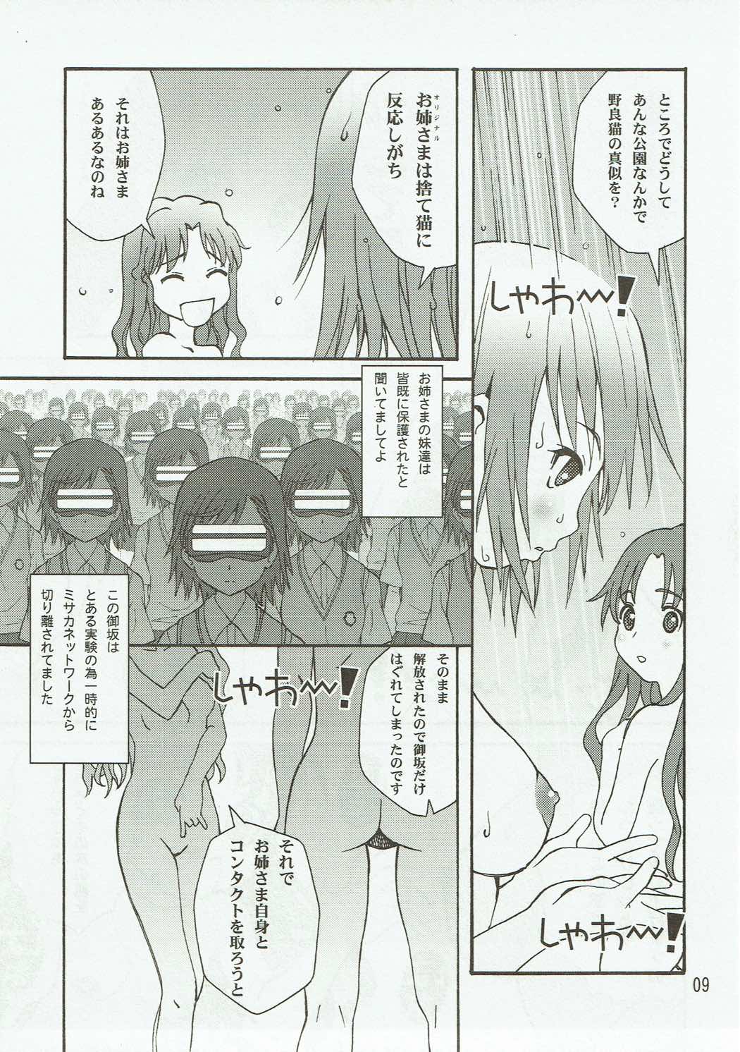 Kuroneko page 8 full