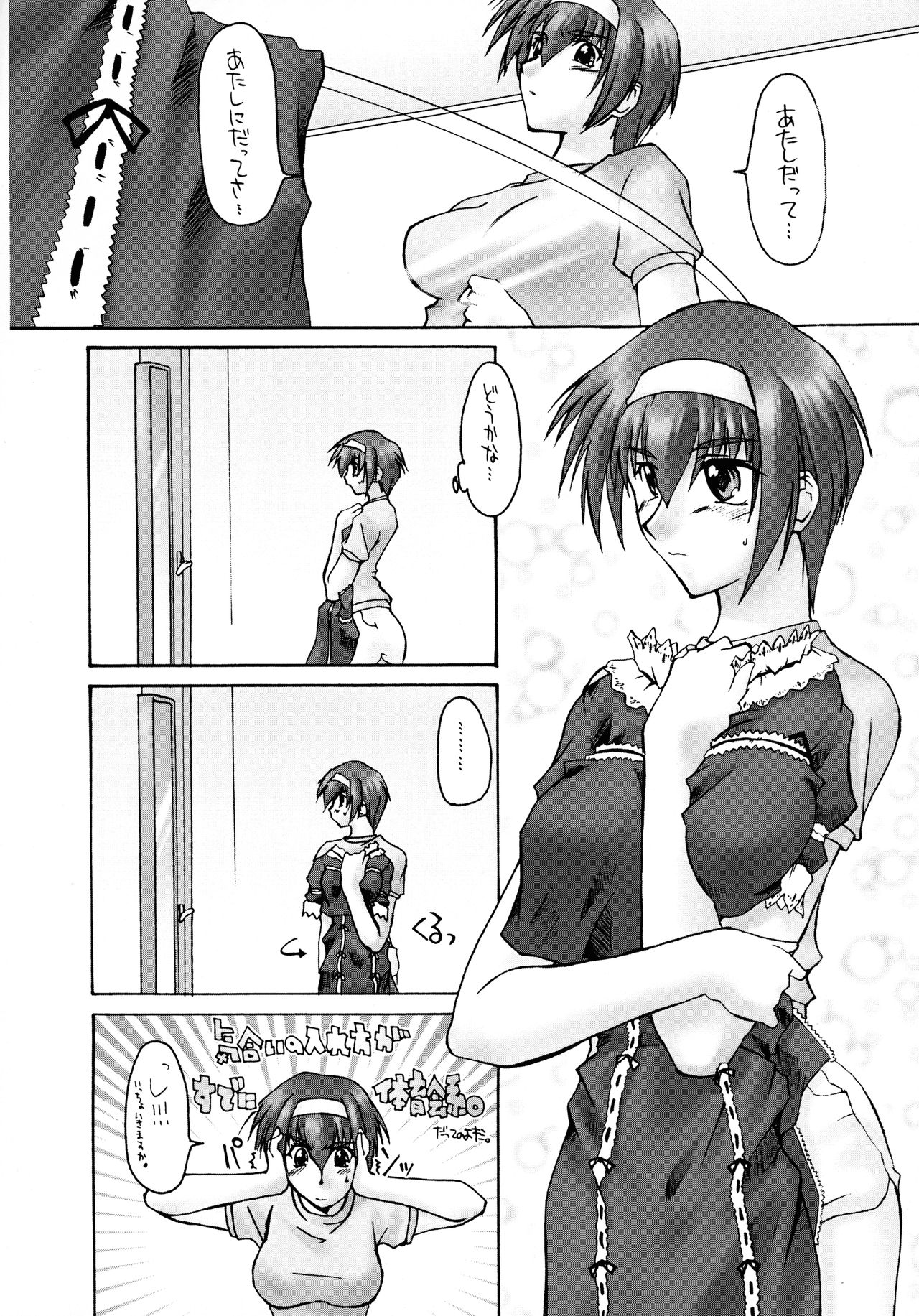 Catalpa's Emotions: the first volume page 10 full