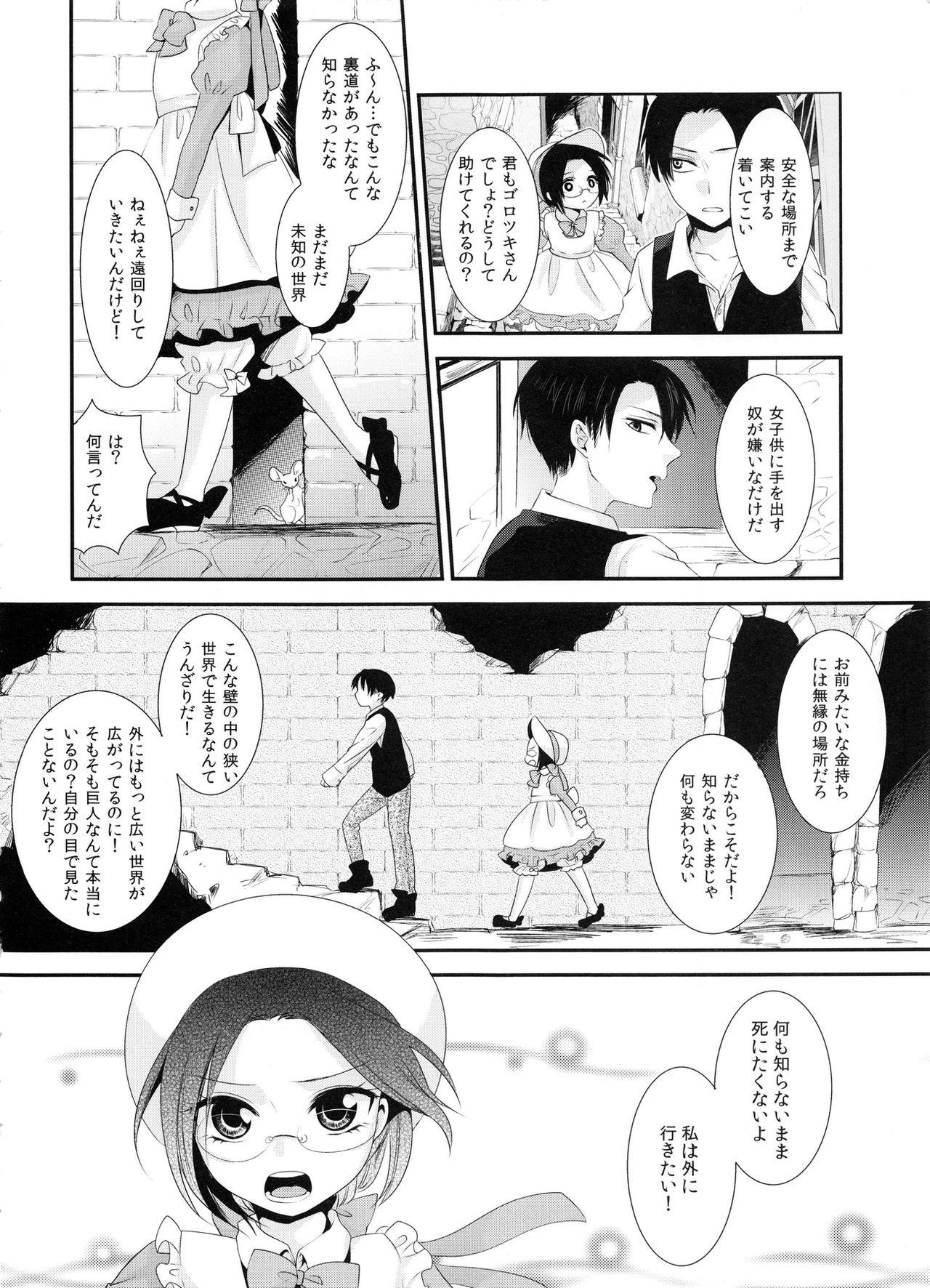 kiss me once again page 8 full