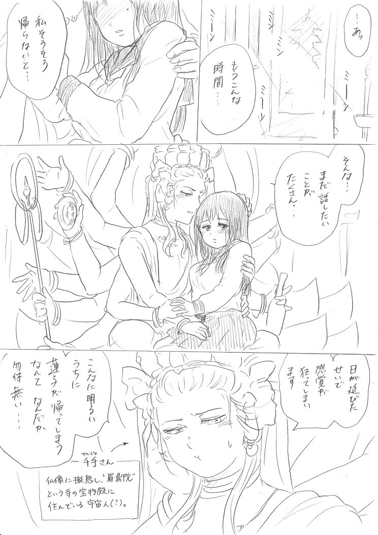 Senju-san no Kanojo Okiyome SEX Manga page 2 full