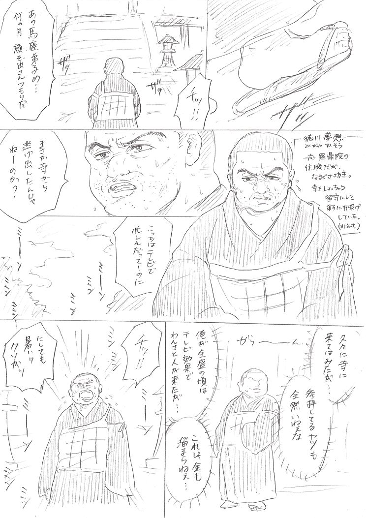 Senju-san no Kanojo Okiyome SEX Manga page 5 full