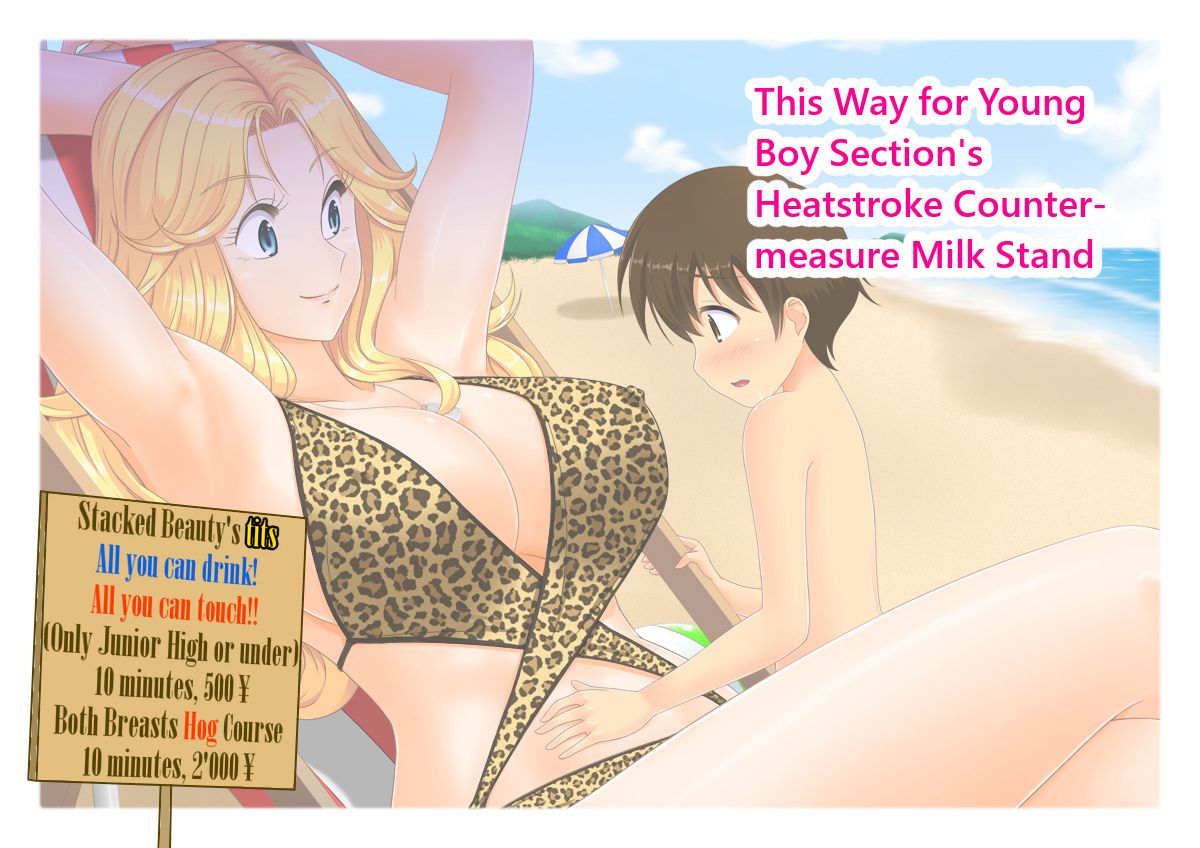 Kochira Shounenka Necchuushou Taisaku Milk Stand | This Way for Young Boy Section's Heatstroke Counter-measure Milk Stand page 1 full
