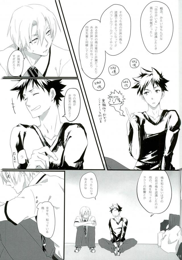  page 10 full