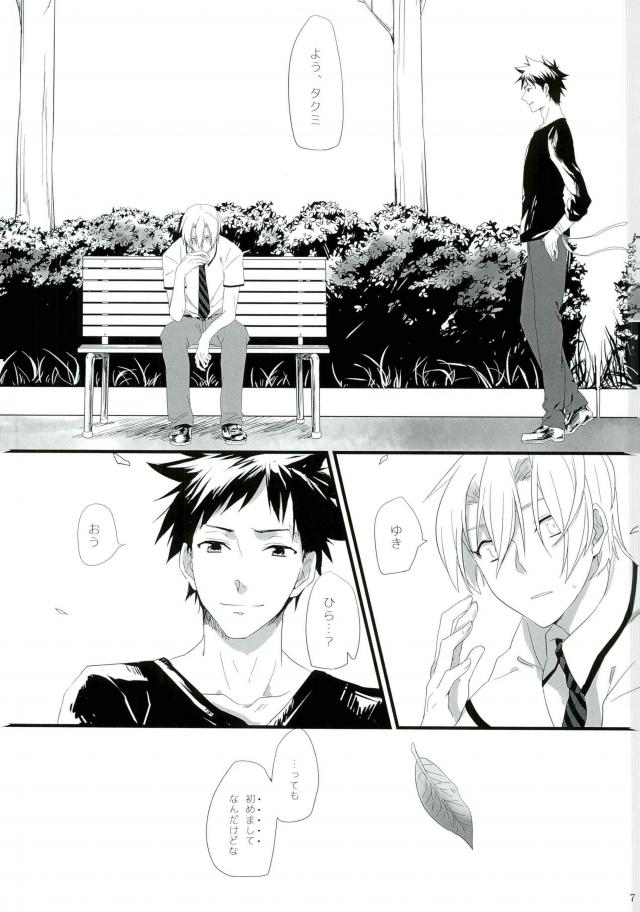  page 6 full