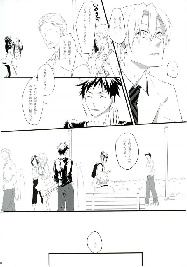  page 7 full
