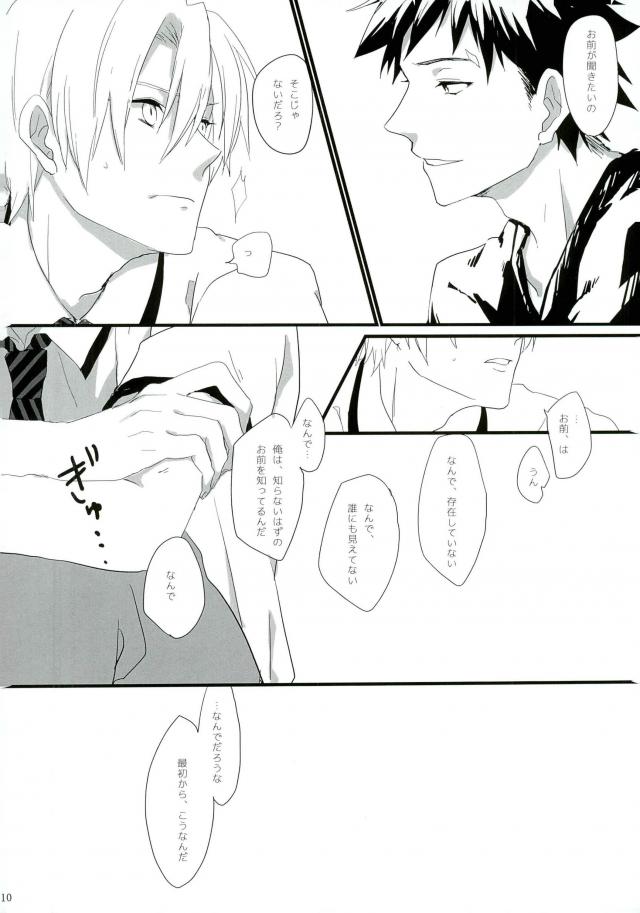  page 9 full