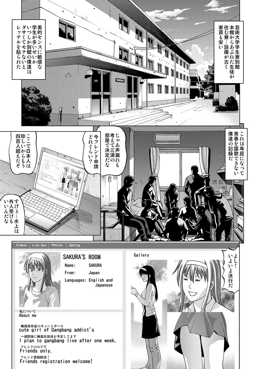 Boku-tachi no Keikaku ~Rinkan Namahousou~ page 2 full