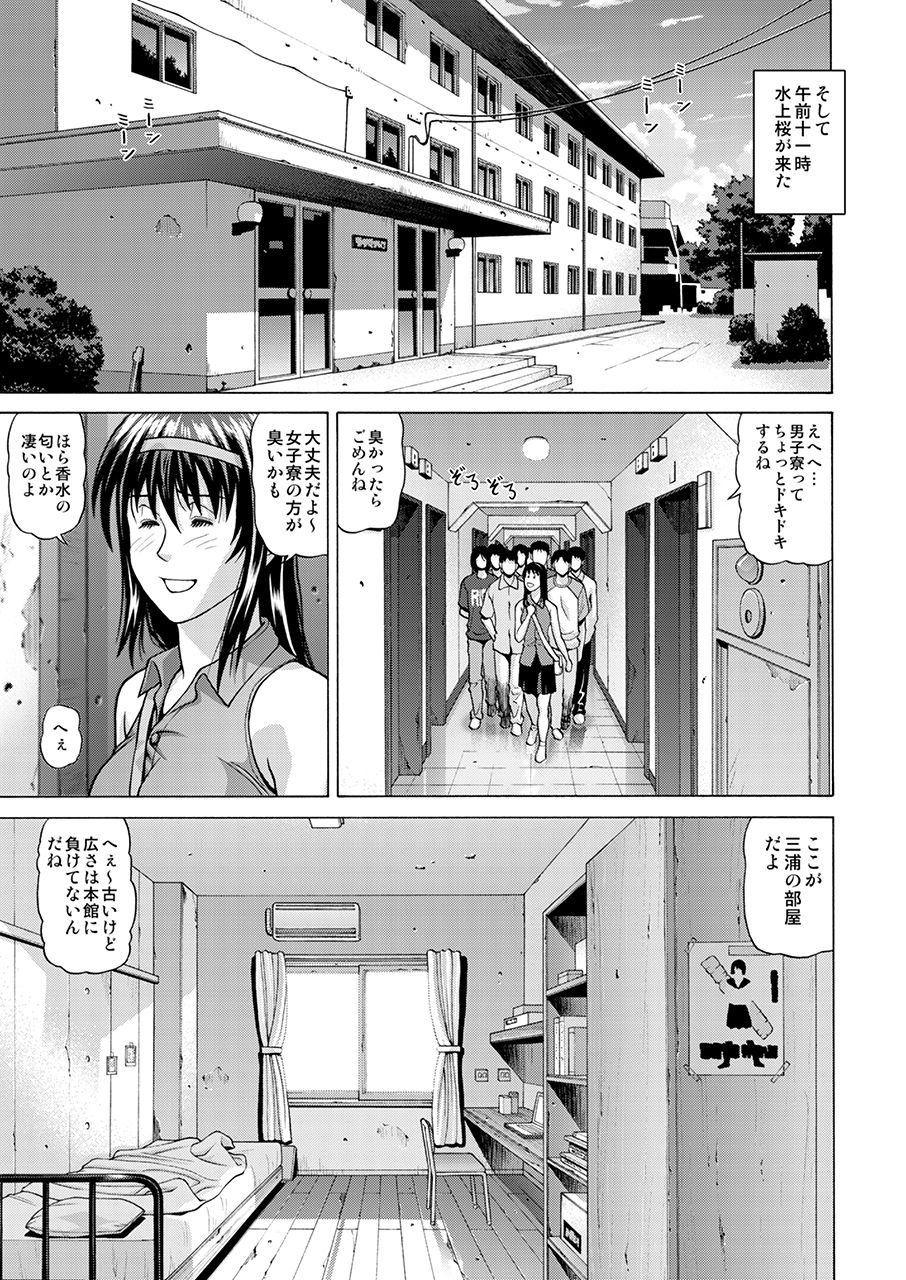 Boku-tachi no Keikaku ~Rinkan Namahousou~ page 6 full