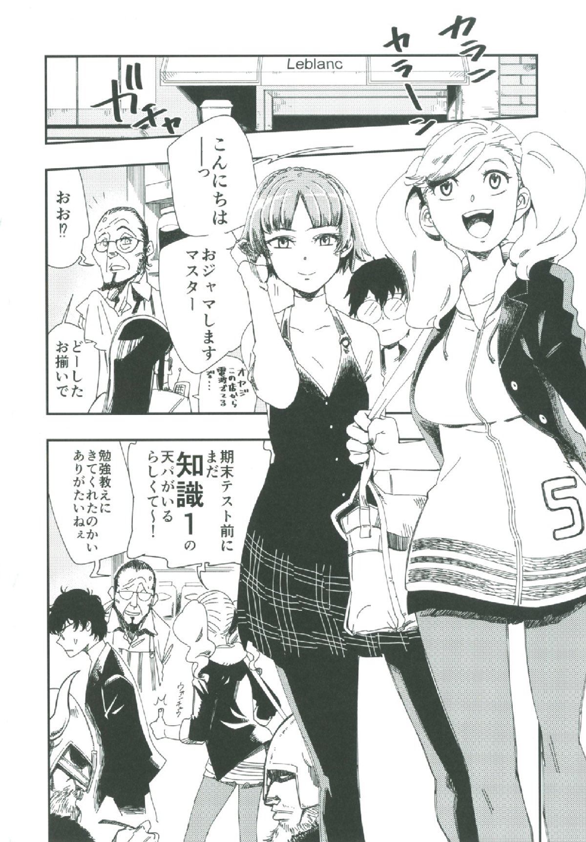 COFFEE &amp; SPAM page 3 full