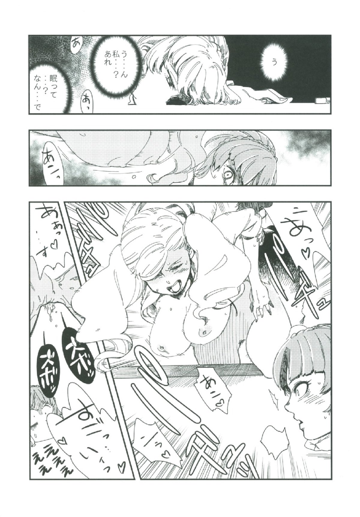 COFFEE &amp; SPAM page 5 full