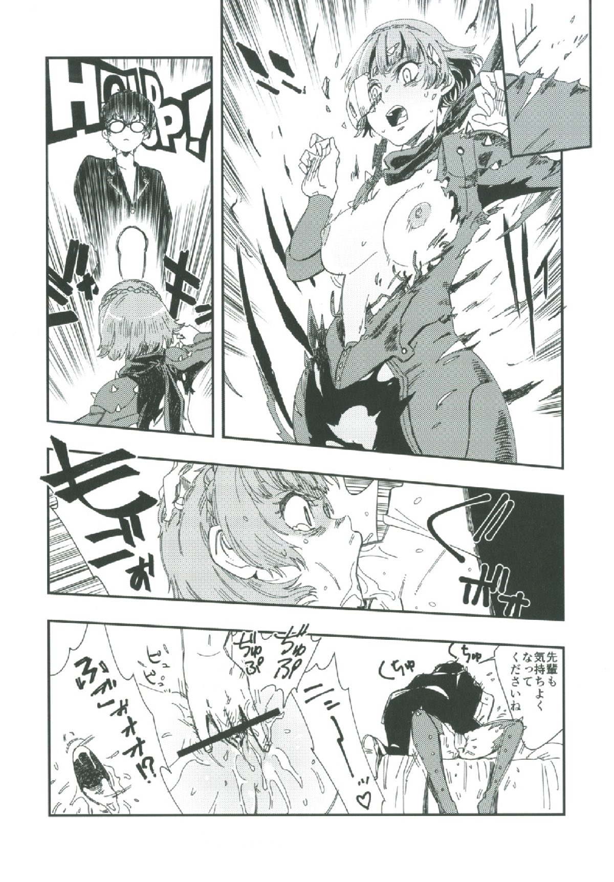 COFFEE &amp; SPAM page 9 full
