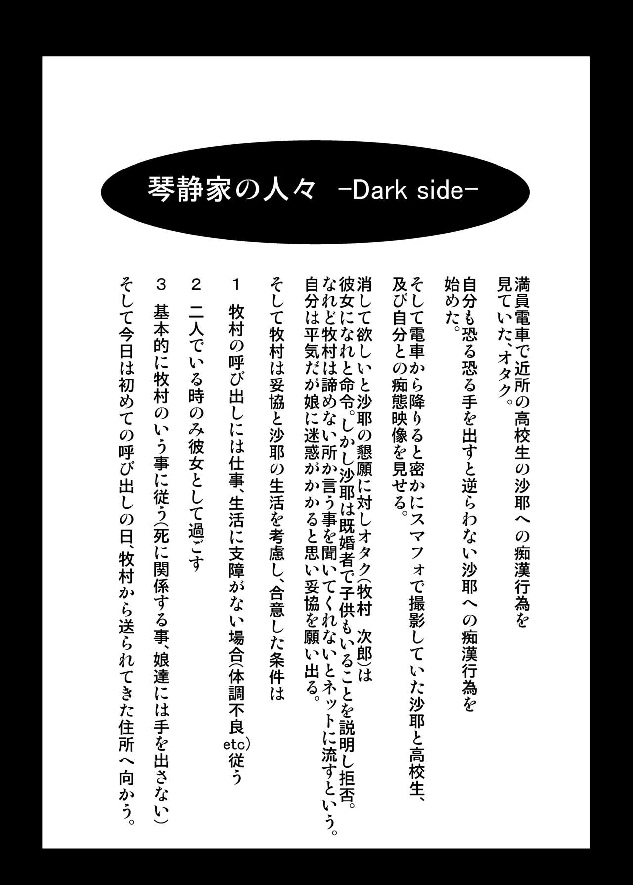 Kinsei-ke no Hitobito -Dark side 1-wa- page 2 full