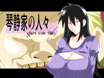Kinsei-ke no Hitobito -Dark side 1-wa- cover