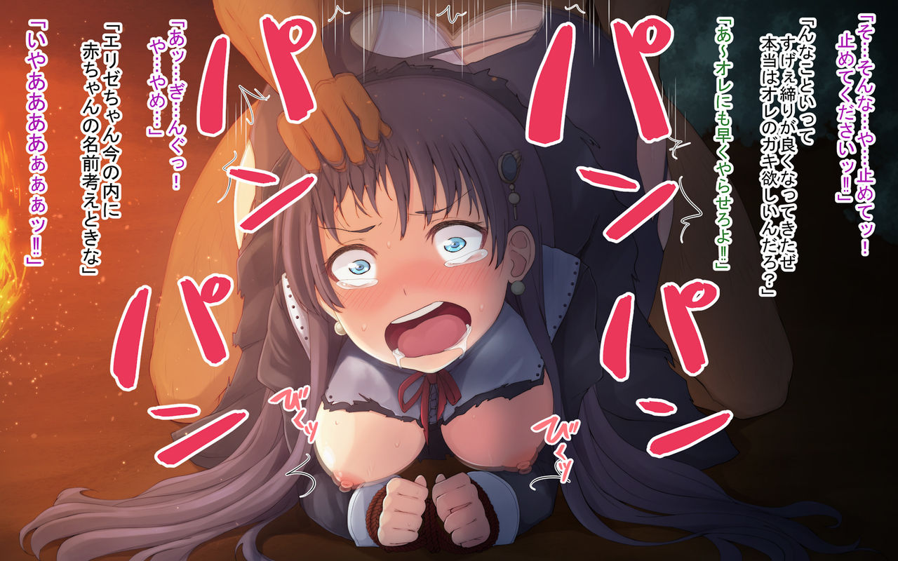 Elise no Saigo page 2 full
